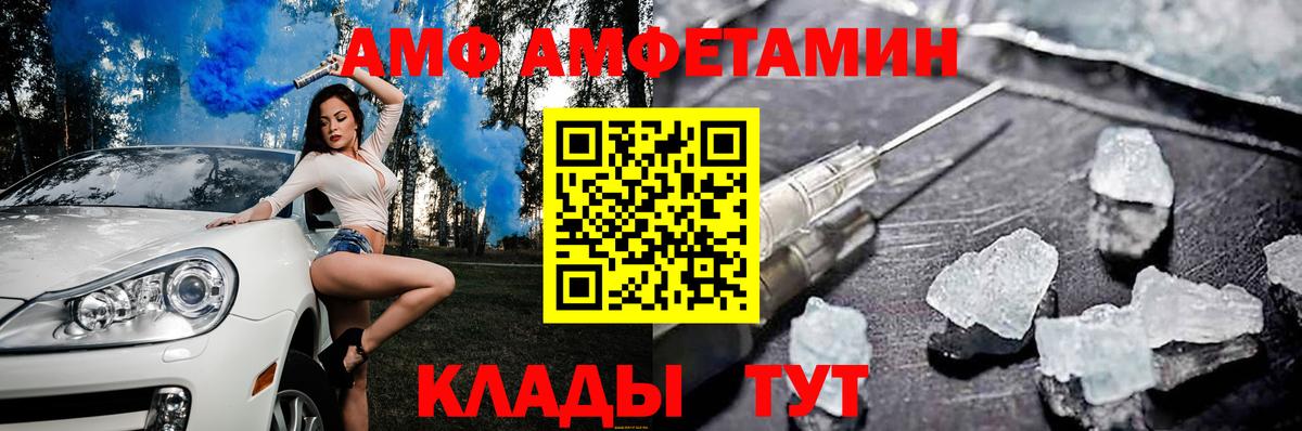 Амфетамин  АМФ Premium  Вход с VPN  Асино 