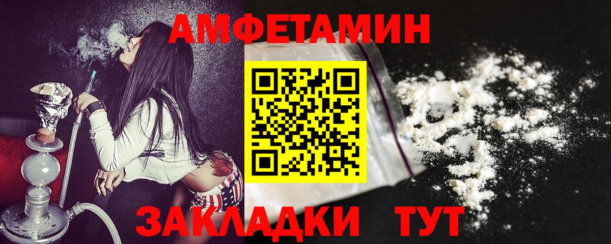 АМФ 98% Асино