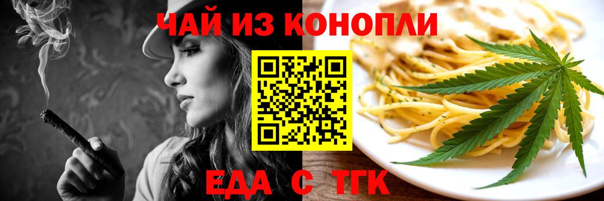 Cannafood конопля  Вход с VPN  Асино 