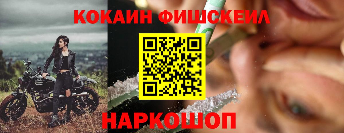 Cocaine 97%  Кокаин Колумбийский  Асино  Вход с VPN 