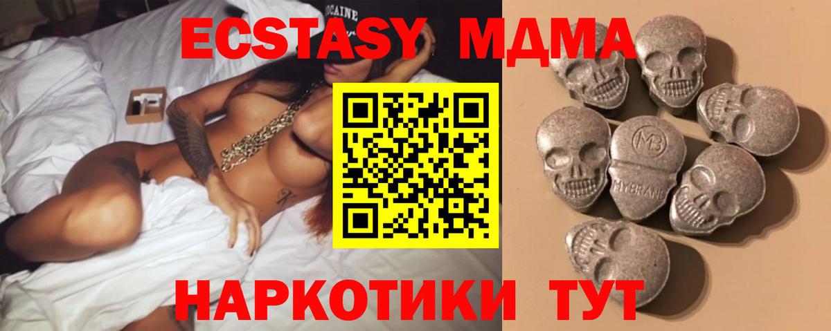 ЭКСТАЗИ 99% Асино