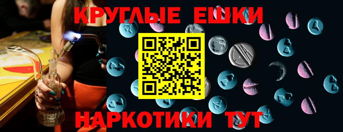 Ecstasy  это формула  Ecstasy TESLA  Вход с VPN  Асино  Ecstasy Punisher 