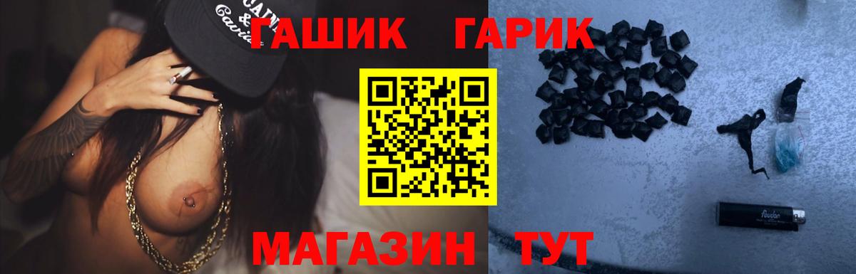 ГАШИШ VHQ Асино