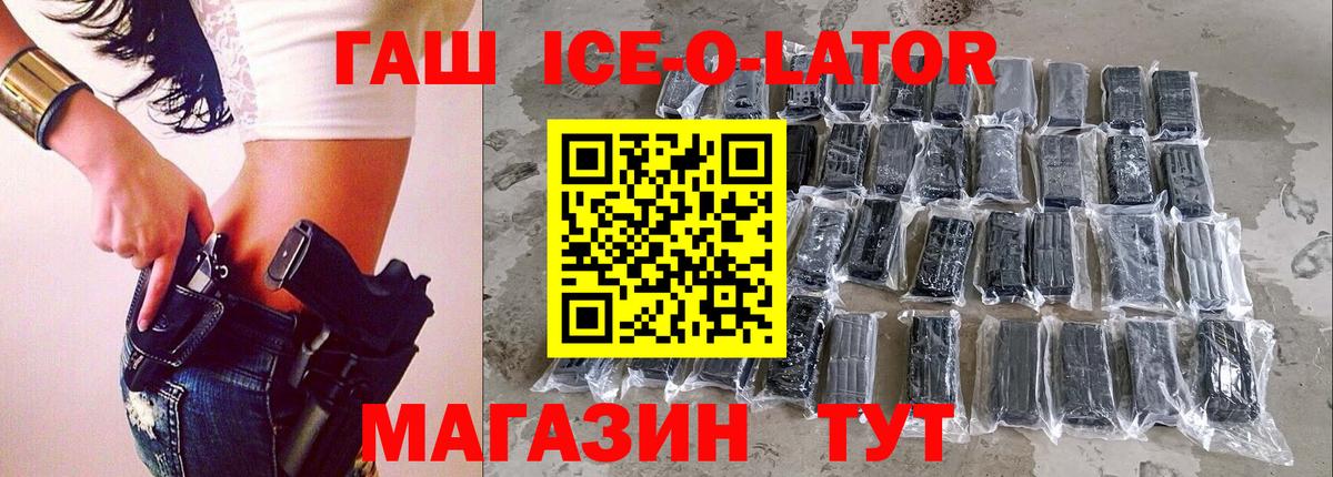ГАШ индика сатива  ГАШ Изолятор  ГАШИШ  Вход с VPN  Асино 