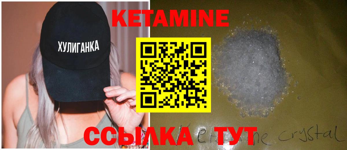 Кетамин ketamine Асино