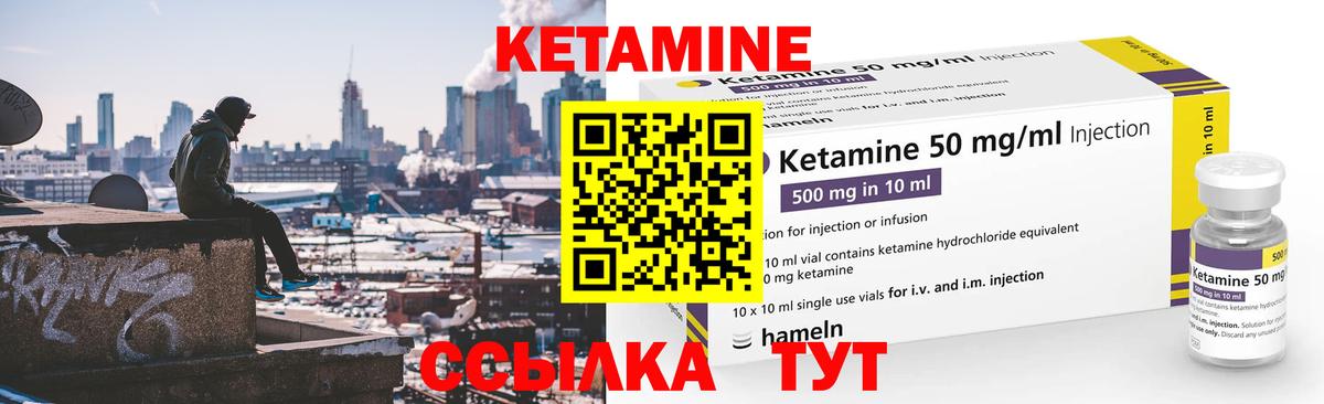 Асино  Кетамин VHQ  Вход с VPN  Кетамин ketamine 
