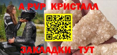 спайс Севастополь