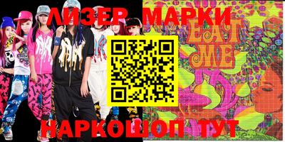 марки lsd Северобайкальск