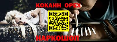 спайс Севастополь