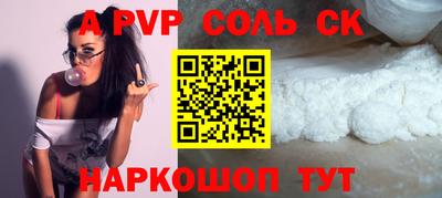 спайс Севастополь