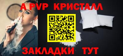 спайс Севастополь