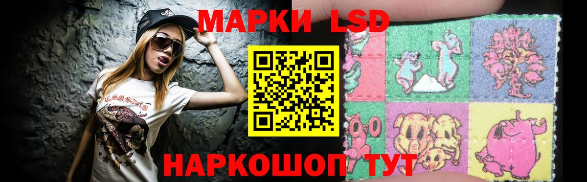 LSD-25 экстази ecstasy Асино