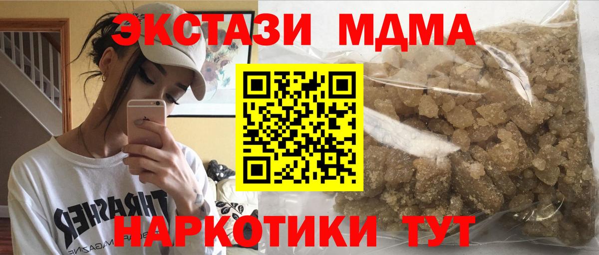 MDMA кристаллы  Вход с VPN  Асино  МДМА  МДМА Molly 