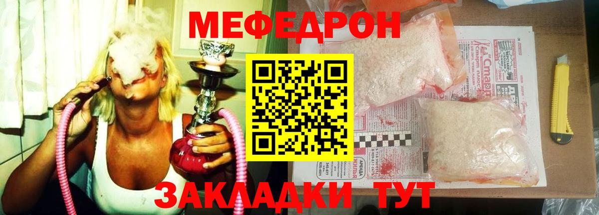 Меф мяу мяу  Асино